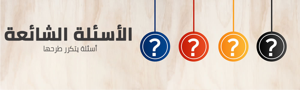 إرشادات تقديم التذاكر